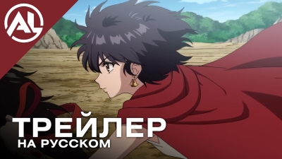 Небеса у берегов красной реки — русский трейлер (ЛЕТО 2026)