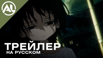 Первородный грех Такопи: Спасибо и до завтра — русский трейлер (ОСЕНЬ 2026)