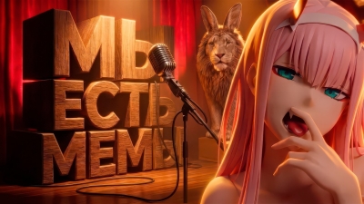 Актеры озвучки притворяются мемами (Mimic Party)