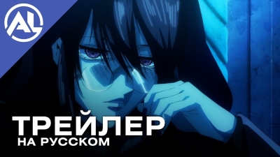Маска вермильона — русский трейлер (ОСЕНЬ 2026)
