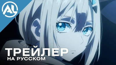 Военная хроника Ромелии — русский трейлер (ОСЕНЬ 2026)