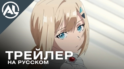 Военная хроника Ромелии — русский трейлер (ОСЕНЬ 2026)