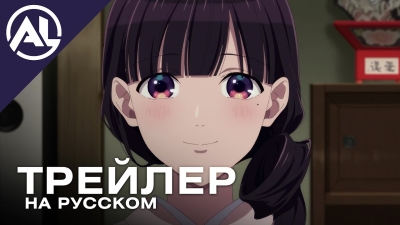 Мой счастливый брак: Спецвыпуски — русский трейлер (ОСЕНЬ 2026)