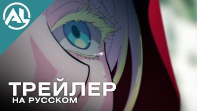 Я перевоплотился в гоблина, вопросы есть? — русский трейлер (ОСЕНЬ 2026)