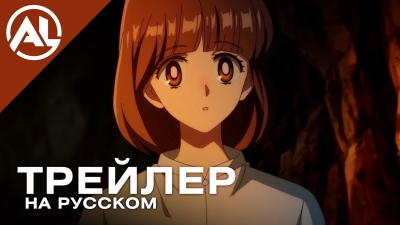 Издалека — русский трейлер (ОСЕНЬ 2026)