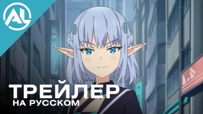 Я очнулся будучи пилотом сильнейшего космического корабля — русский трейлер (ОСЕНЬ 2026)