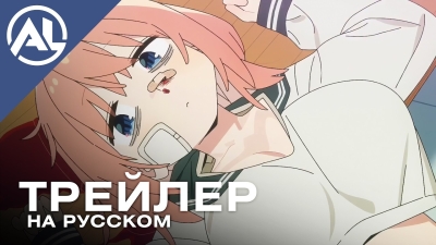 Даже у студсовета есть косяки! — русский трейлер (ОСЕНЬ 2026)