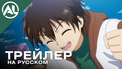 Герб демонов — русский трейлер (ОСЕНЬ 2026)