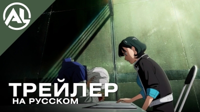 Ночь дурака — русский трейлер (ОСЕНЬ 2026)