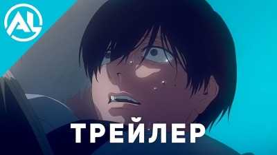 Лето, когда погас свет — русский трейлер (2025)