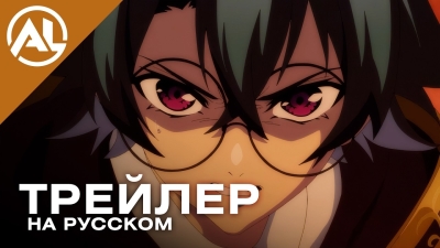 Меч и жезл Вистории 2 — русский трейлер (ВЕСНА 2026)