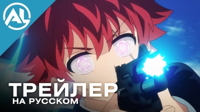 Операция: Семейка Ёдзакура 2 — русский трейлер (ВЕСНА 2026)