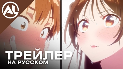 Девушка на час 5 — русский трейлер (ВЕСНА 2026)