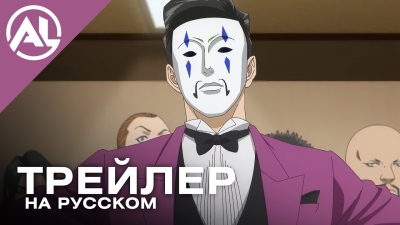 Игра лжецов — русский трейлер (ВЕСНА 2026)