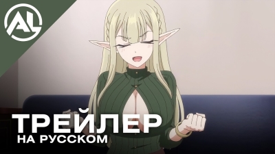 Похоже, сильнейшая профессия — это не герой или мудрец, а  инспектор? — русский трейлер (ВЕСНА 2026)