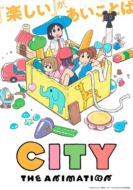 Город / City The Animation