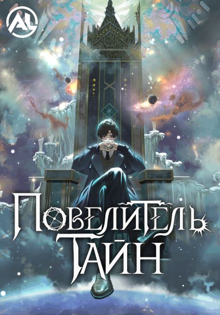 Повелитель тайн: Клоун / Guimi Zhi Zhu: Xiaochou Pian