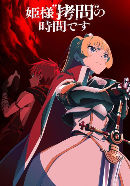 Время пыток, принцесса! 2 / Himesama 