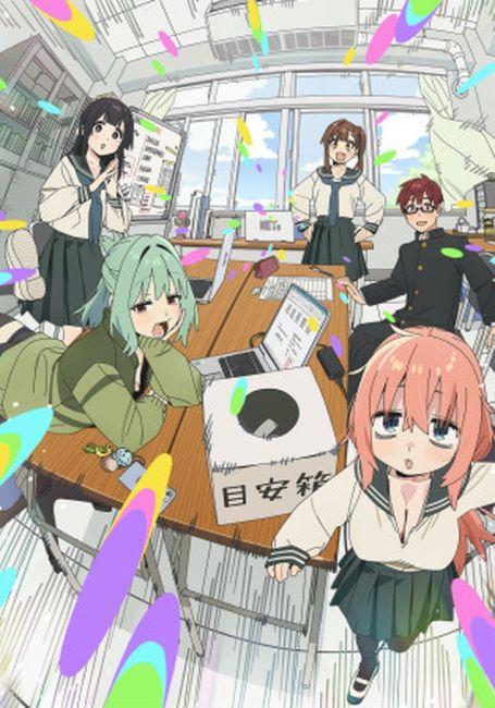 Даже у студсовета есть косяки! / Seitokai ni mo Ana wa Aru!