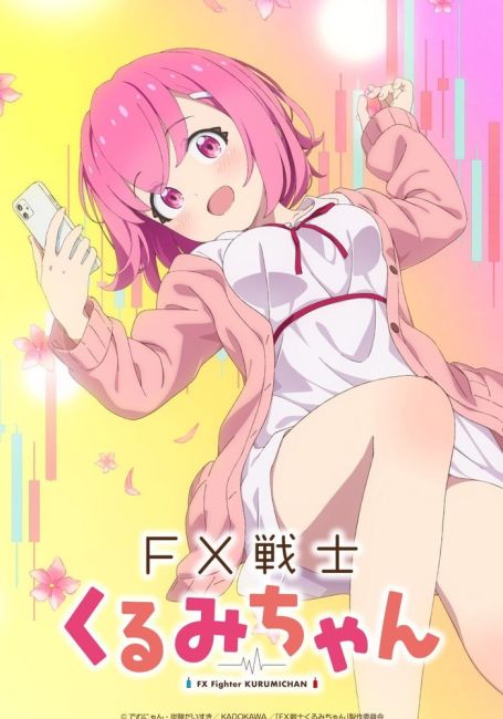 FX Воин Куруми / FX Senshi Kurumi-chan