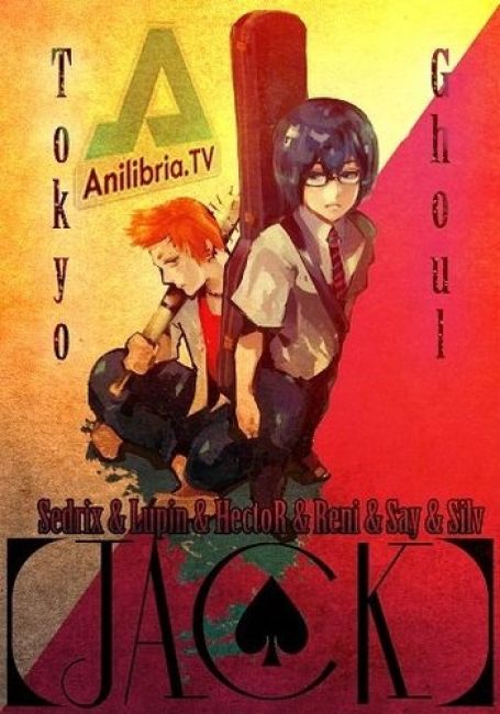 Токийский Гуль: Джек / Tokyo Ghoul: Jack [OVA]