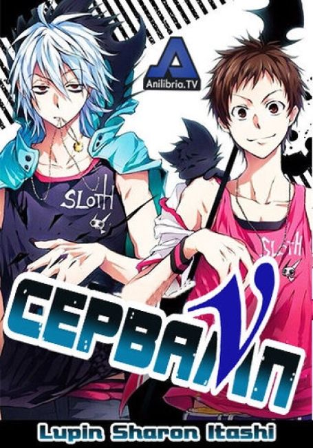 Сервамп / Servamp