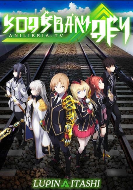 Код Квалидеи / Qualidea Code