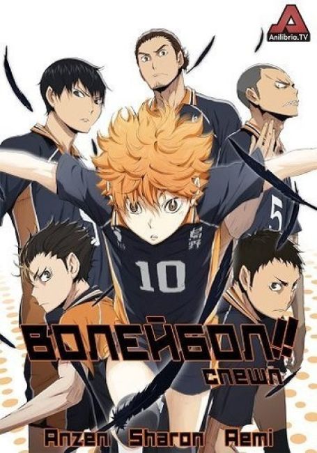 Волейбол!! — Спешл / Haikyuu!!: Special