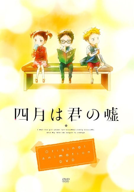 Твоя апрельская ложь: Мгновения / Shigatsu wa Kimi no Uso: Moments