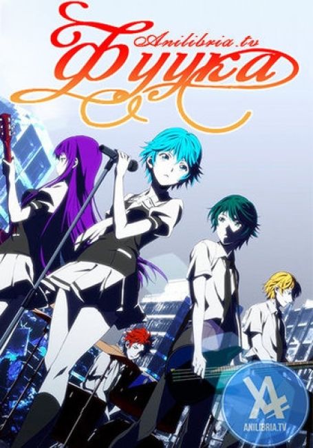 Фуука / Fuuka