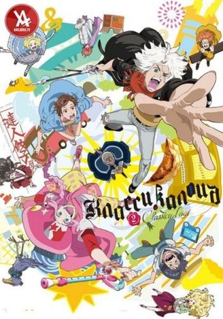 Классикалоид 2 / ClassicaLoid 2nd Season