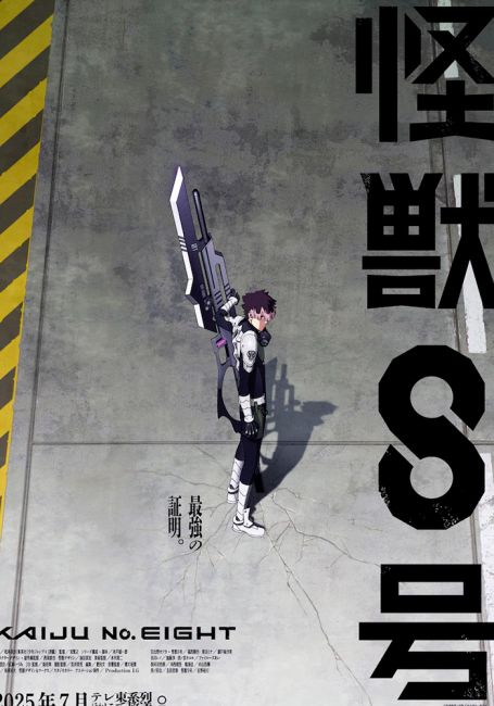 Кайдзю номер восемь 2 / Kaijuu 8-gou 2nd Season