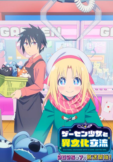Межкультурный обмен с девушкой у игровых автоматов / Game Center Shoujo to Ibunka Kouryuu